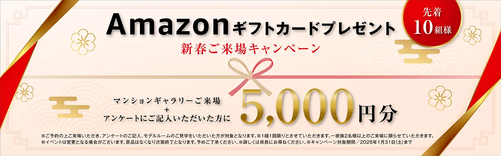 amazonギフトカードプレゼント