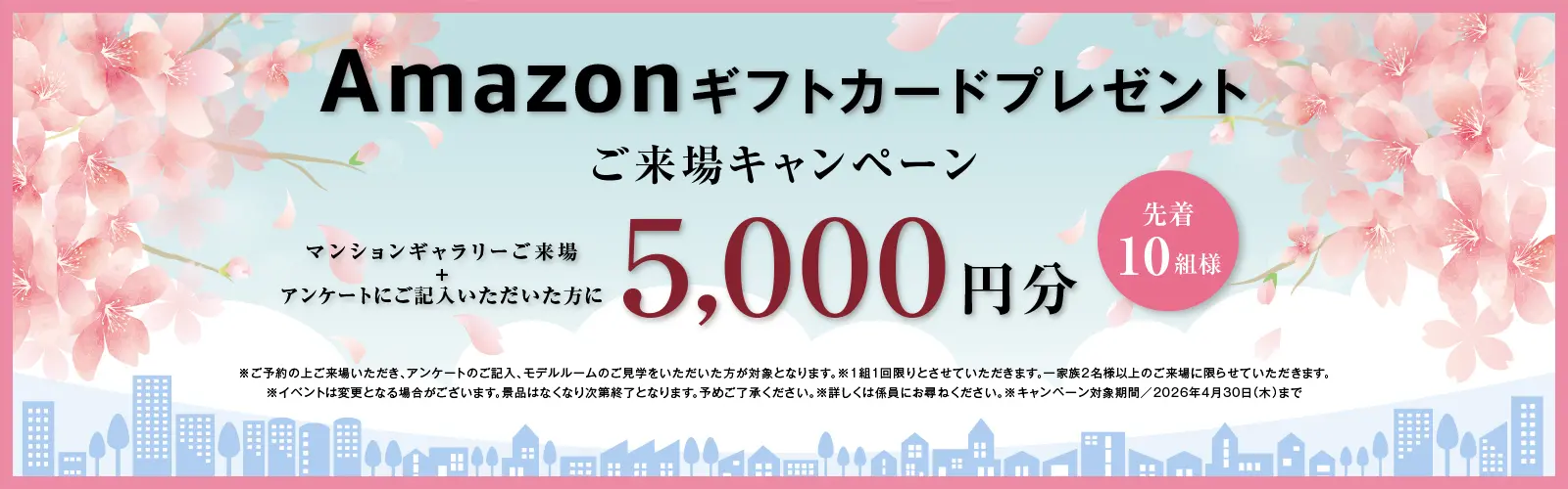amazonギフトカードプレゼント
