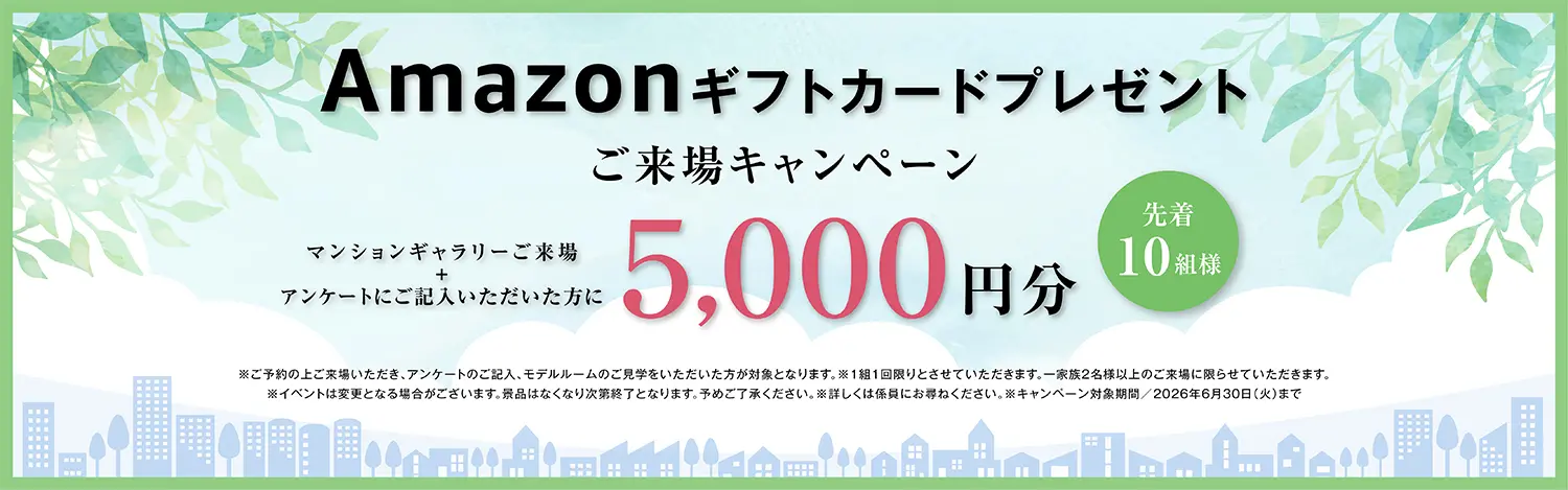 amazonギフトカードプレゼント