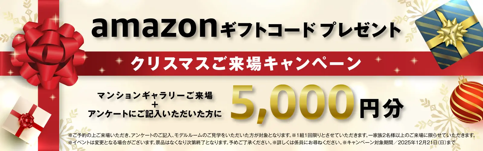 amazonギフトコードプレゼント
