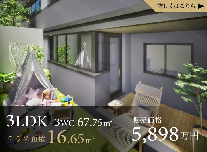逆梁工法×スクエアプラン